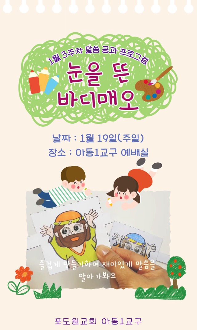1월19일-말씀-공과.jpg