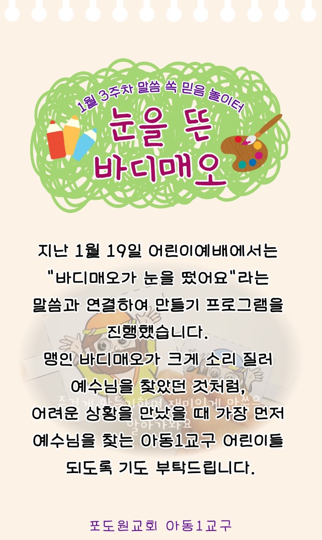 1월19일-말씀-공과-003.jpg