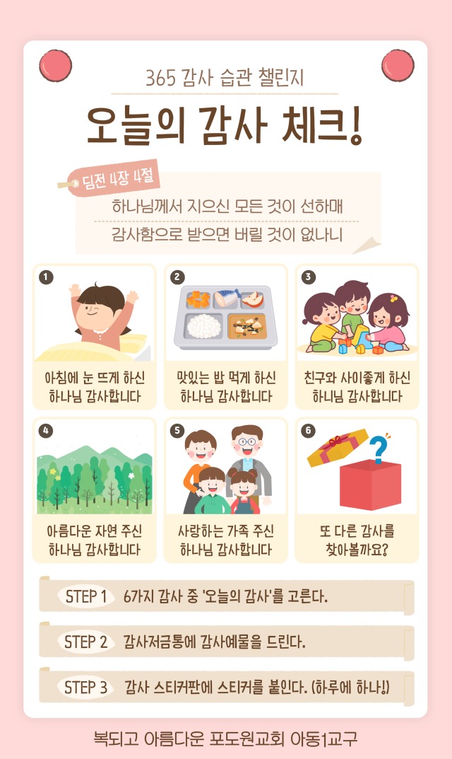 감사스티커판-활용법-001.jpg