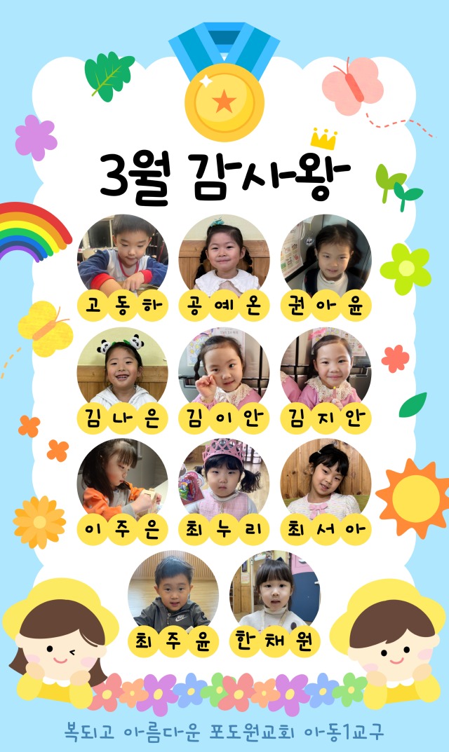 이-달의-감사왕-001.jpg