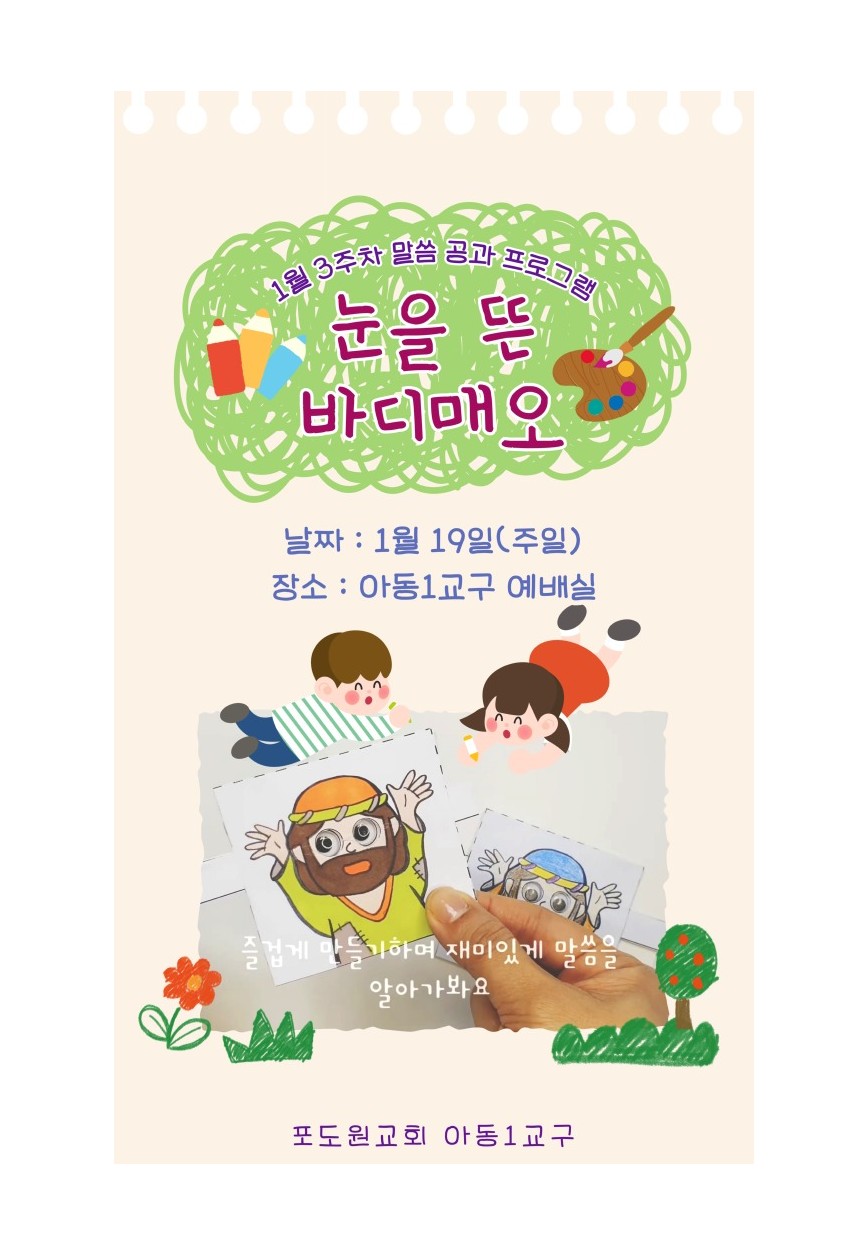 1월19일-말씀-공과.jpg