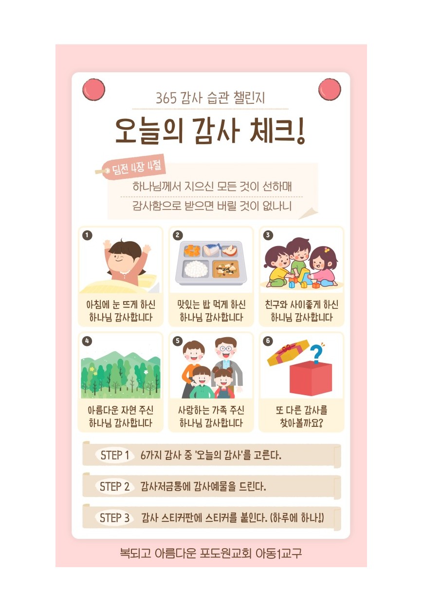 감사스티커판-활용법-001.jpg