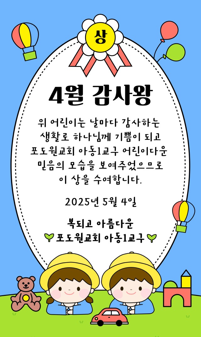 4월-감사왕-001.jpg