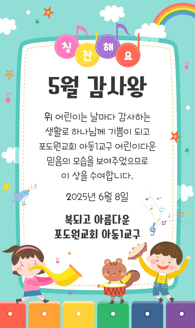 5월 감사왕-001.jpg
